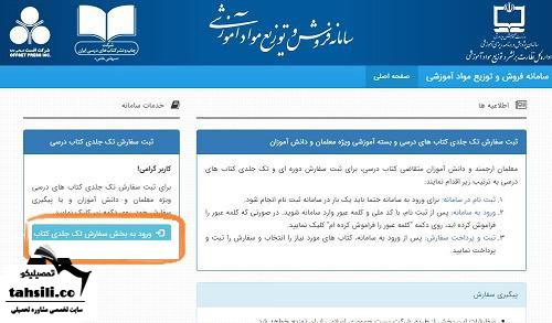 خرید کتاب درسی به صورت آزاد